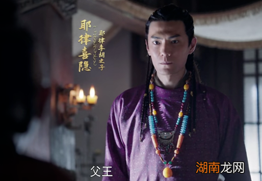 耶律阿保机的孙子，耶律喜隐在历史上是个怎样的人？