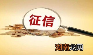 征信报告怎么打 征信报告如何打