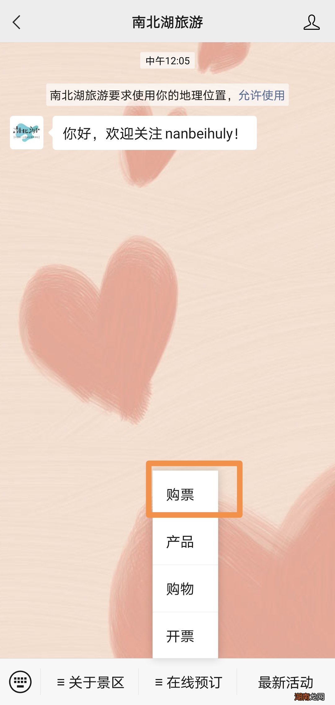 2022嘉兴南北湖景区预约方式