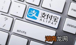 支付宝通用红包怎么用0元 支付宝通用红包怎么用