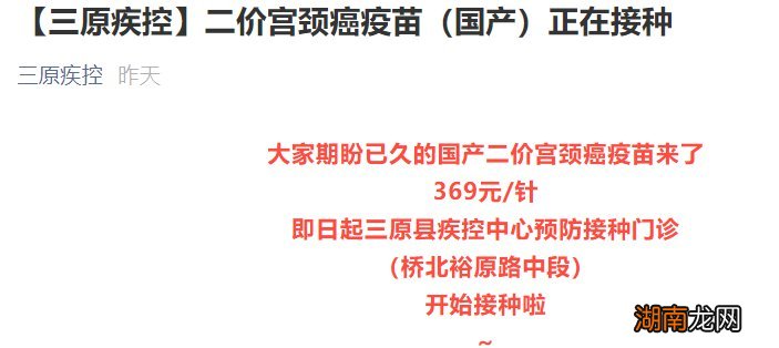咸阳国产二价宫颈癌疫苗限制户籍吗