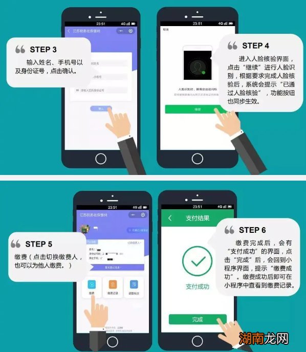 常州溧阳居民医保微信缴费流程