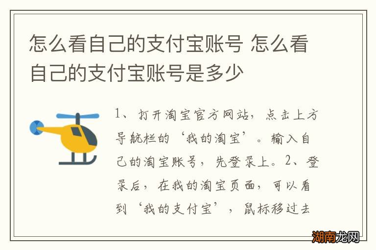 怎么看自己的支付宝账号 怎么看自己的支付宝账号是多少