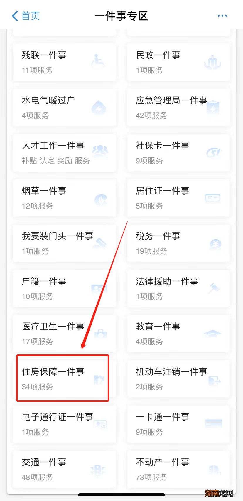 郑州公租房补贴怎么申请？