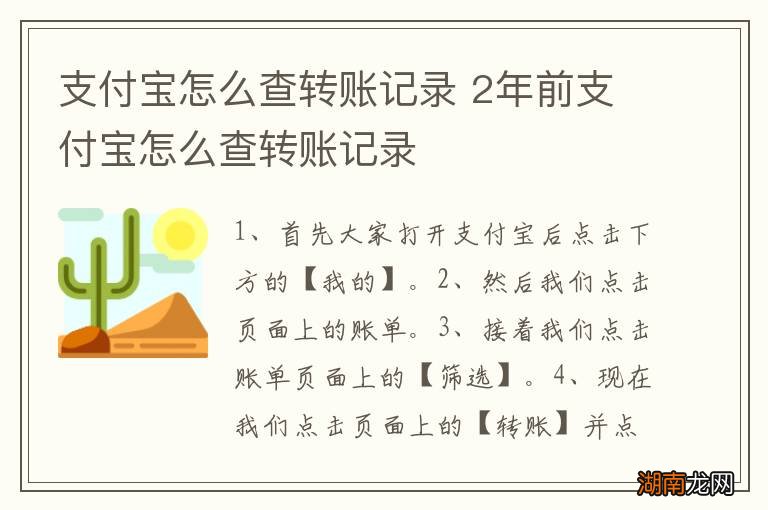 支付宝怎么查转账记录 2年前支付宝怎么查转账记录