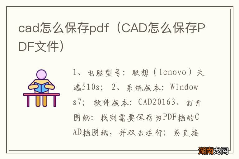 CAD怎么保存PDF文件 cad怎么保存pdf