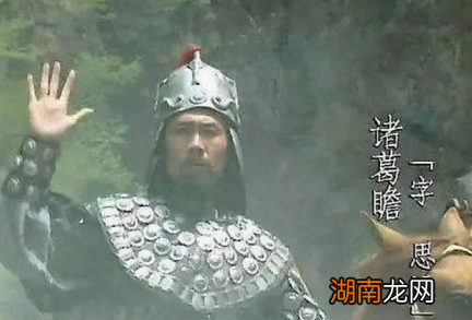 面对邓艾数千名疲惫的士兵时，诸葛瞻为什么还会失败？