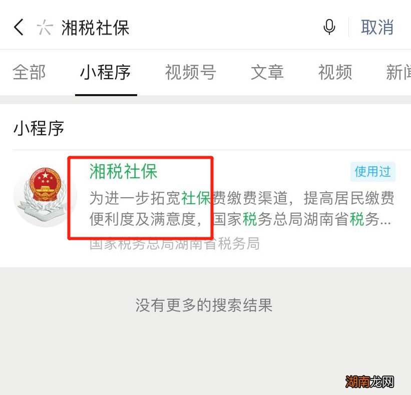 新农合 湘阴城乡居民医保怎么在网上缴费?