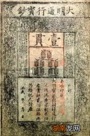 明朝时期通用货币真的用银子吗 大明宝钞了解一下