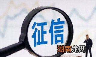 个人征信怎么查询 个人征信如何查询