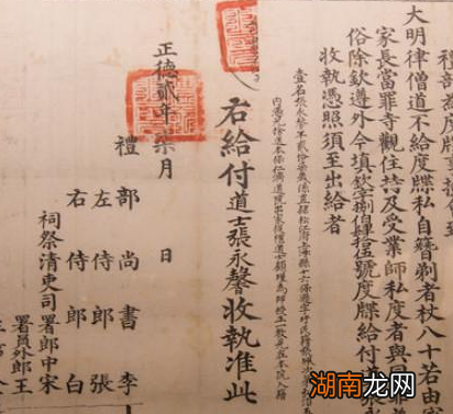 古代出家当和尚为何是一件极其困难的事情 你以为和尚想当就能当的吗