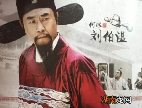 刘伯温是怎么死的?他的死和胡惟庸有什么关系?