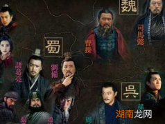 魏蜀吴三国鼎立 东吴在三国中的存在感为什么那么低