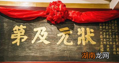 古代考上状元能一步登天 状元到底有什么待遇和特权