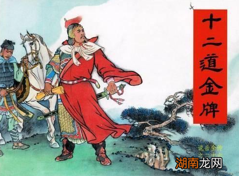 岳飞为什么会被狱卒哄骗?他死前在墙壁上写下了什么?