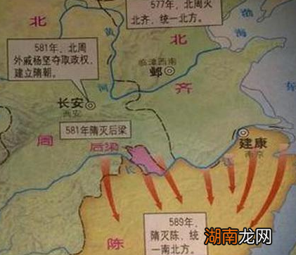 南北朝乱世前秦和刘宋都没有统一 隋朝是怎么做到的