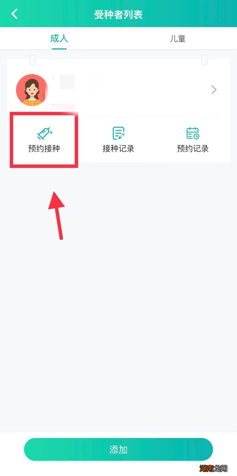 封开县平凤镇卫生院HPV疫苗在哪预约？