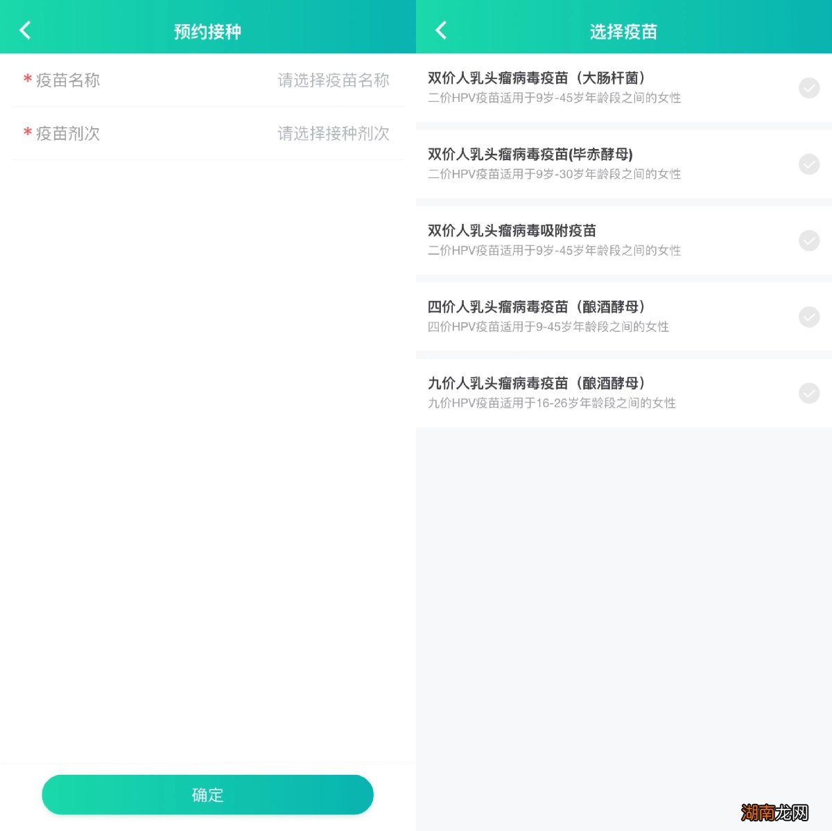 附流程 6月23日封开县平凤镇卫生院九价在哪里预约?