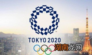 东京奥运会开幕式时间安排 东京奥运会开幕式时间介绍