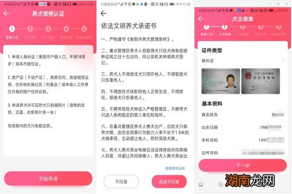 68宠物怎么办理狗证??