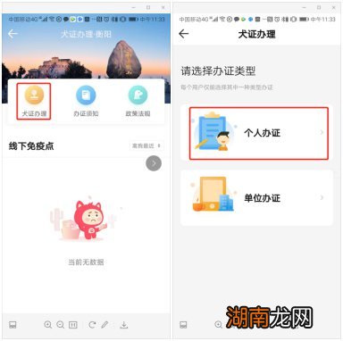 68宠物怎么办理狗证??
