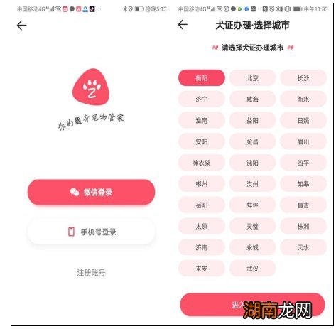 68宠物怎么办理狗证??