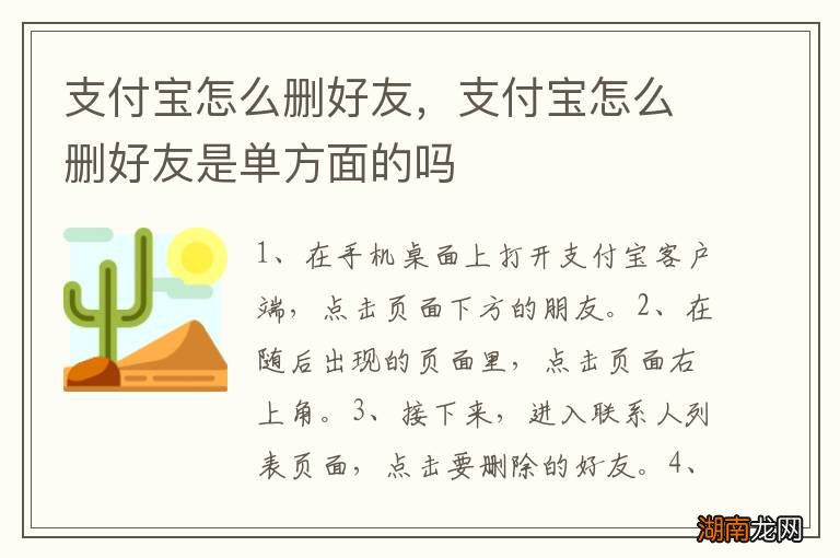 支付宝怎么删好友,支付宝怎么删好友是单方面的吗