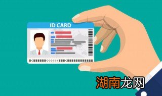 怎么办身份证 如何办理身份证