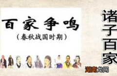 春秋战国时期为什么会出现诸子百家 杰出的代表都有谁