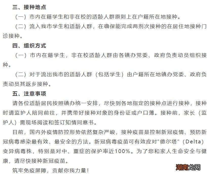咸阳未成年打新冠疫苗要带户口本吗