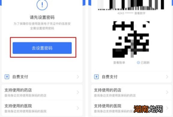 常州医保电子凭证怎么在支付宝上激活使用