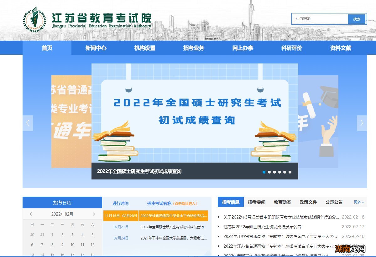 2022年 南通大学研究生初试成绩查询公告