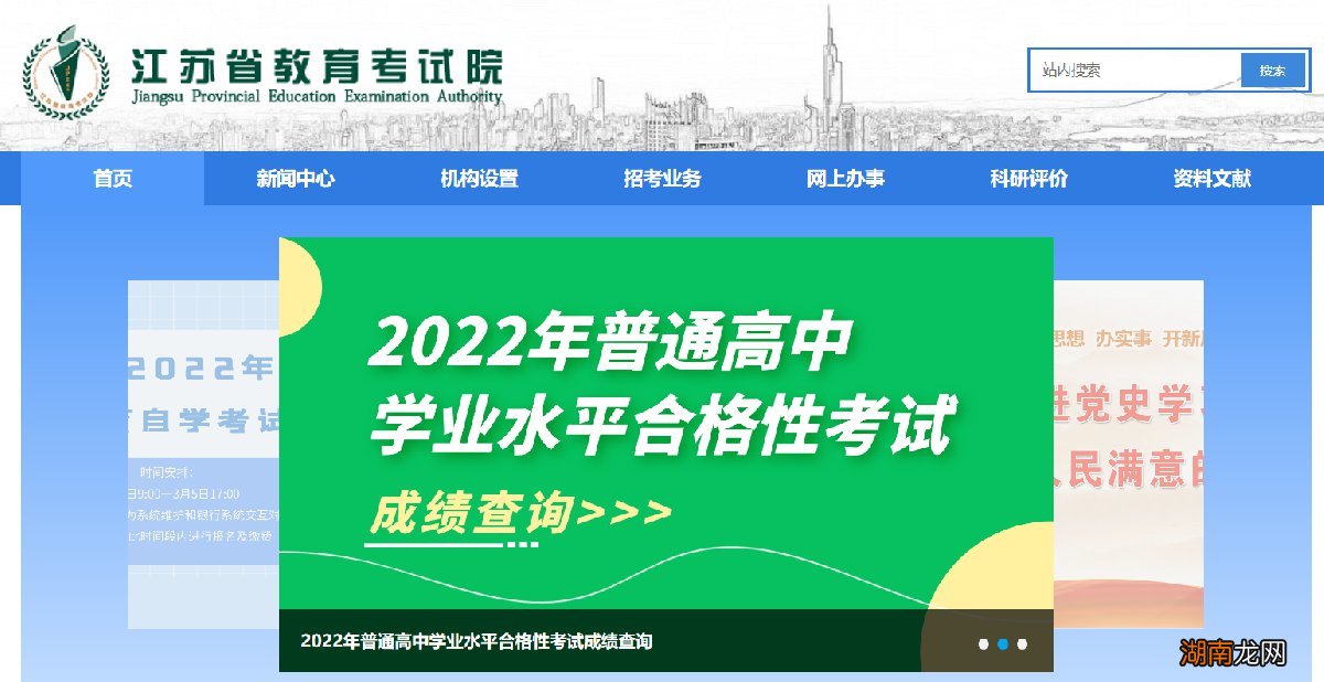 2022年4月 南通自考网上报名新生注册指南