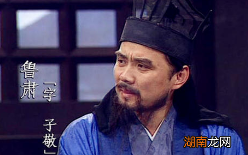文武全才的鲁肃为何在演义中那么没存在感？