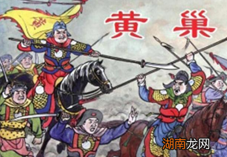 黄巢起义如此声势浩大 最后为什么还是难逃覆灭的命运