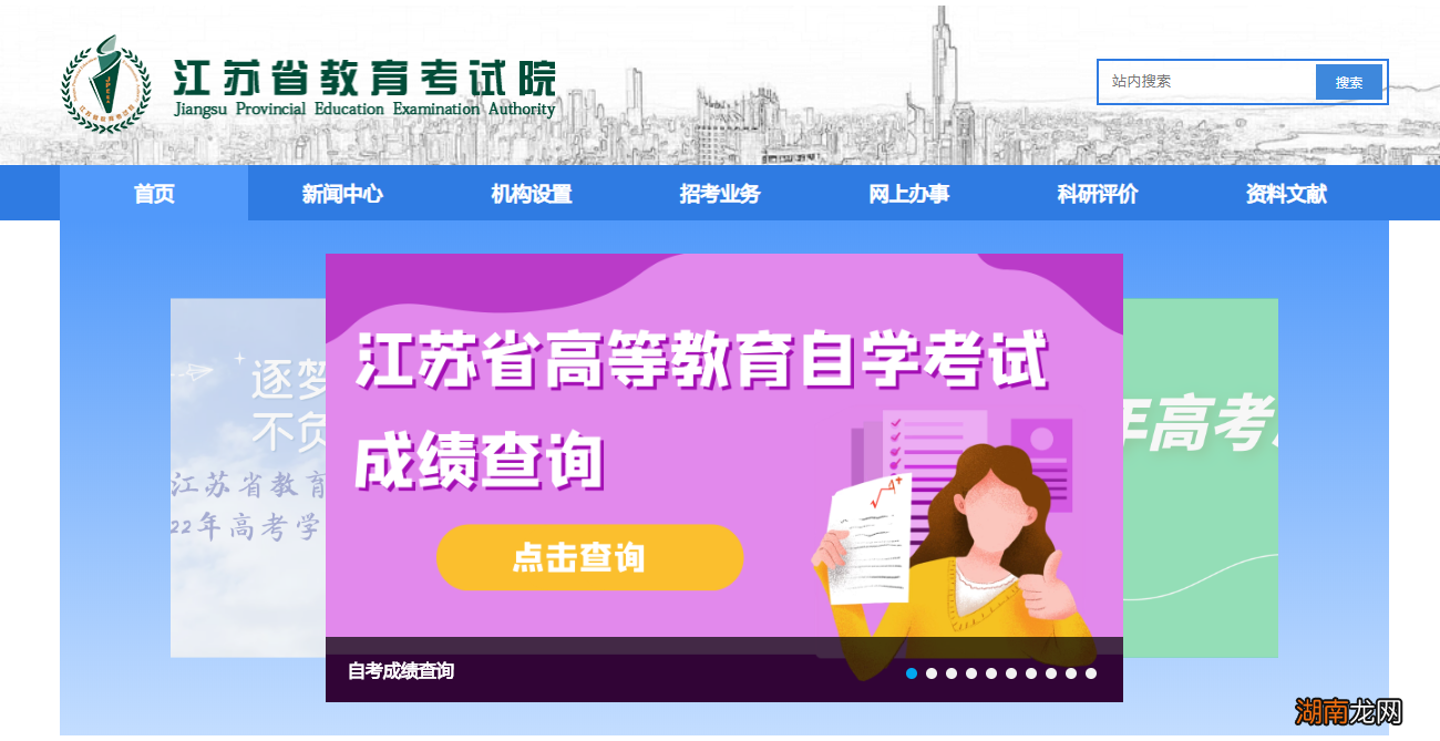 2022年7月 南通自考成绩查询入口汇总