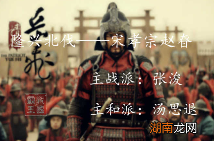 从南宋的四次北伐中,探索南宋灭亡的原因?