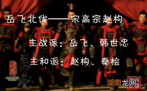 从南宋的四次北伐中,探索南宋灭亡的原因?