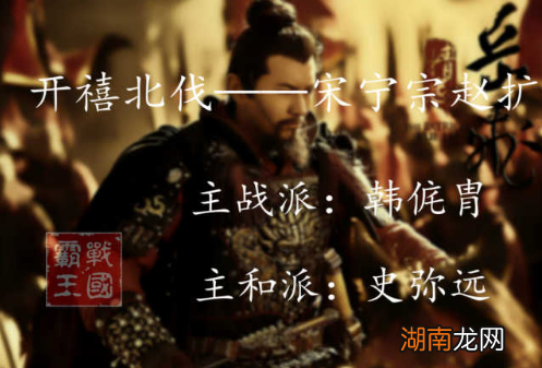 从南宋的四次北伐中,探索南宋灭亡的原因?