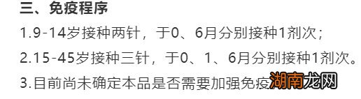 咸阳礼泉国产二价宫颈癌疫苗需要接种几针