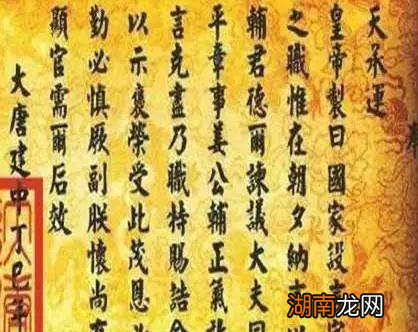 古代的圣旨为什么没有人伪造?原因是什么