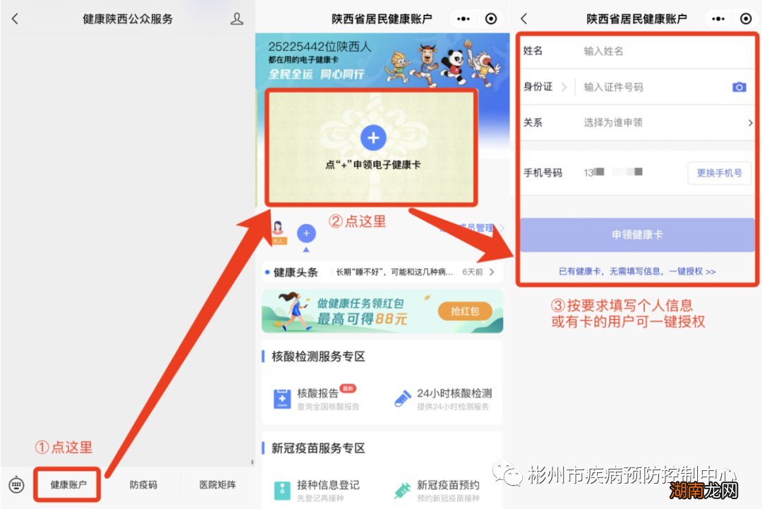 入口 咸阳九价宫颈癌疫苗预约流程
