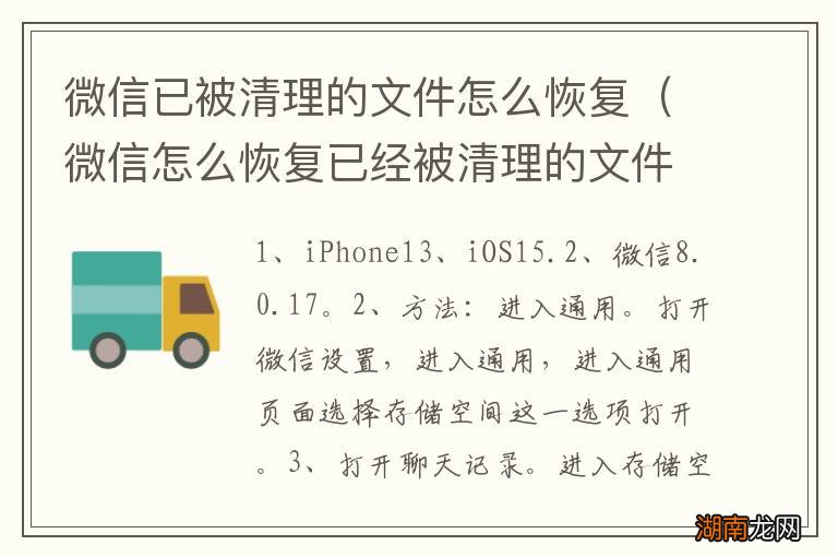 微信怎么恢复已经被清理的文件 微信已被清理的文件怎么恢复