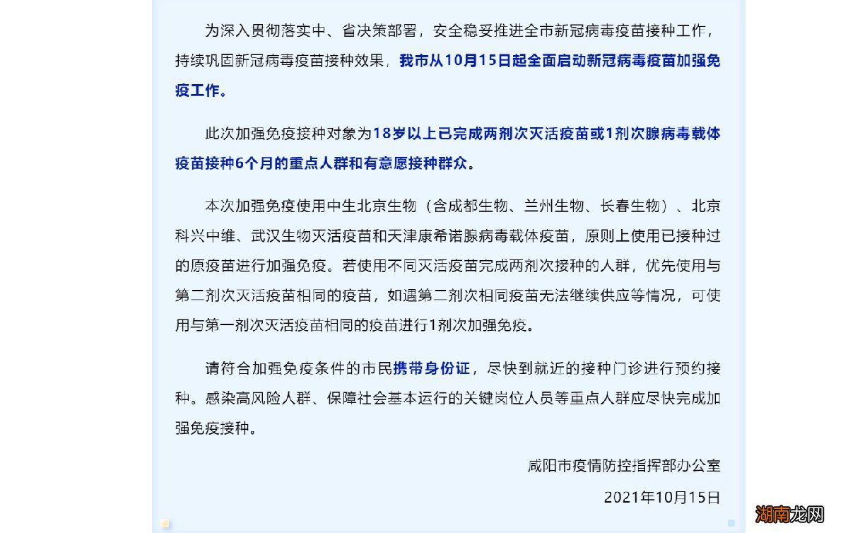 咸阳打完加强针后能打狂犬疫苗吗