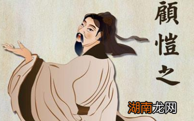 顾恺之曾经参过军，为何后来去绘画了呢？