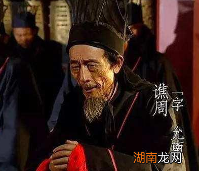 三国最有争议的蜀汉大臣，谯周历史评价如何？