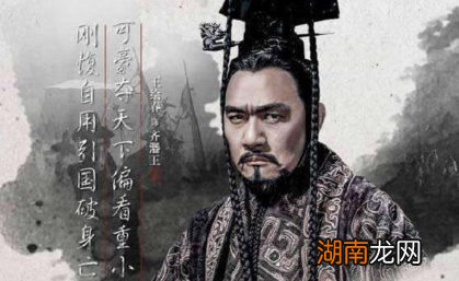 六国联盟破裂后,游说者苏秦过着怎样的生活?