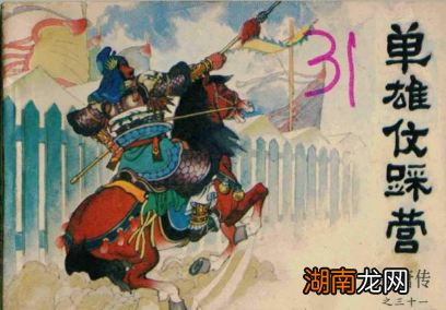 李世民为何非要处死单雄信？背后真实原因是什么