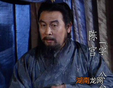 陈宫为什么是都不给曹操做谋士 陈宫到底在忌惮什么