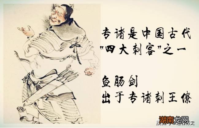 同样是刺杀，为什么专诸成功了，而荆轲却失败了呢？